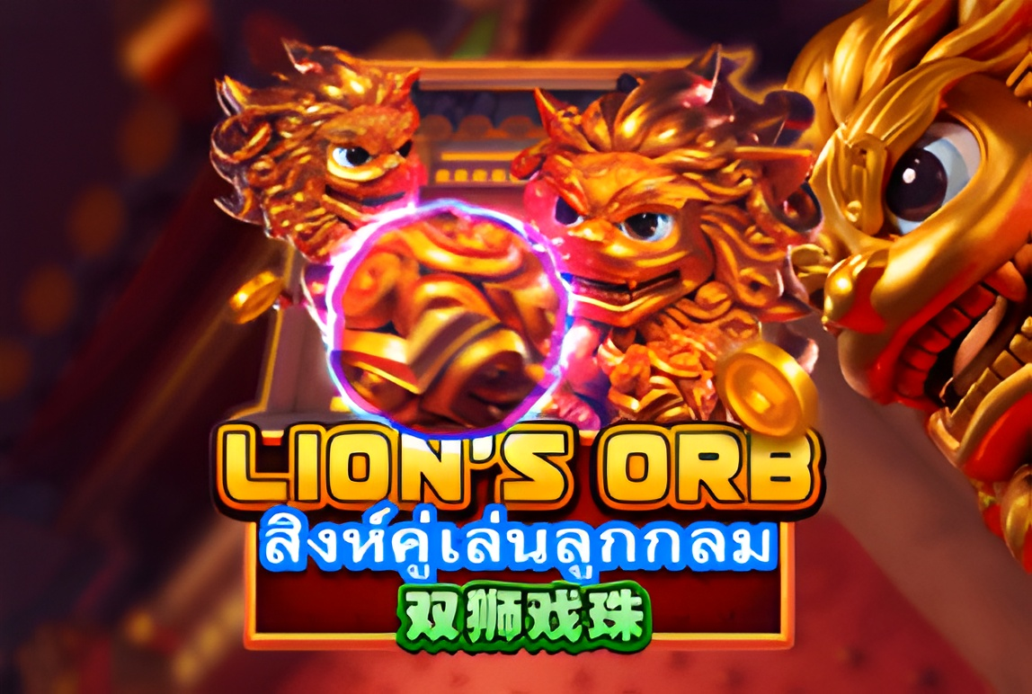 Lion's Orb