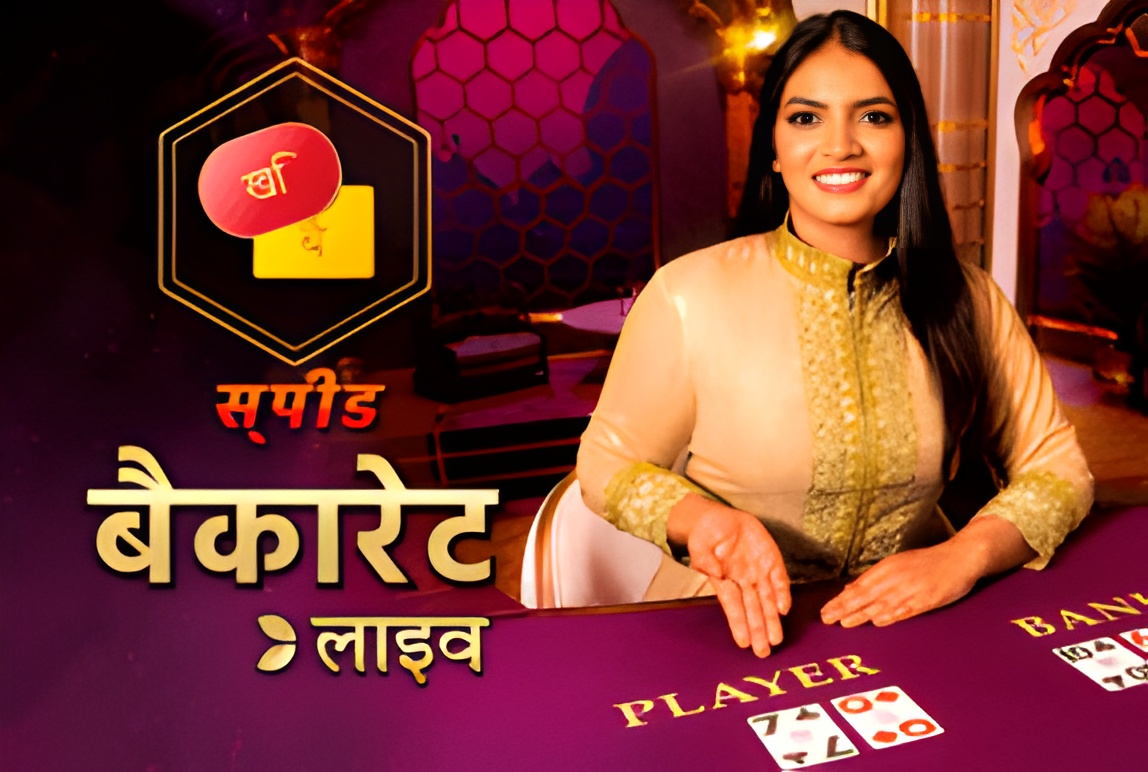 Hindi Speed Baccarat B